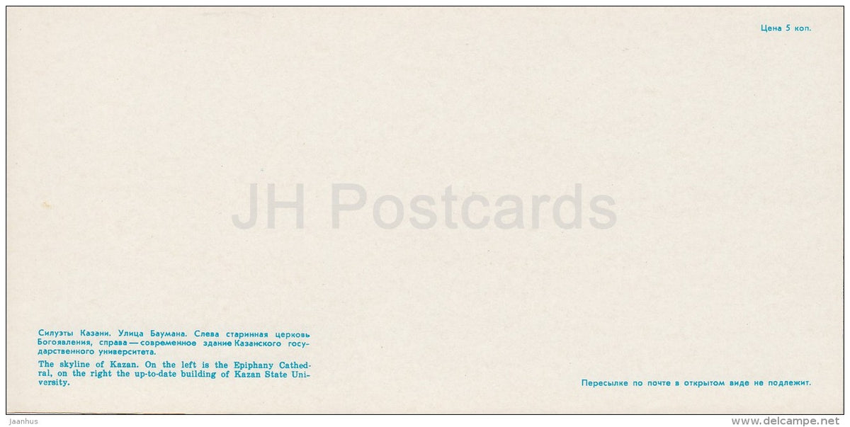 The Skyline of Kazan - Kazan - Tatarstan - Russia USSR - 1977 - unused - JH Postcards