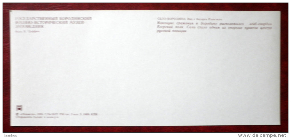 general view of village of Borodino - State Borodino Museum - 1983 - Russia USSR - unused - JH Postcards