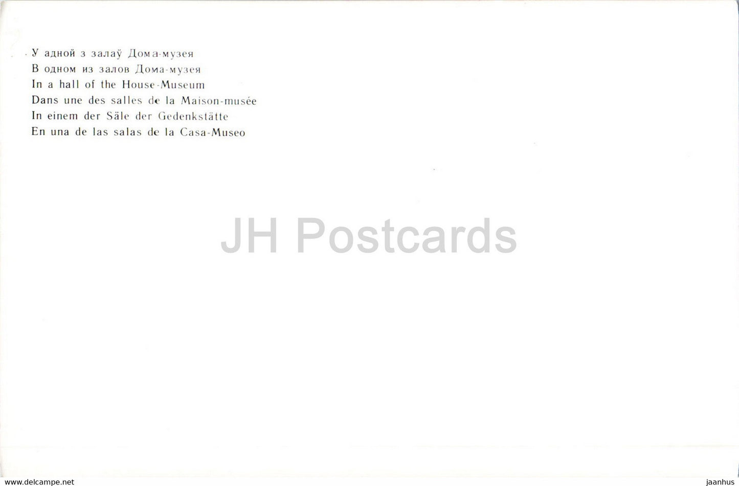 Minsk - In a hall of the House Museum - House Museum of the 1st Congress of the RSDLP - 1984 - Belarus USSR - unused