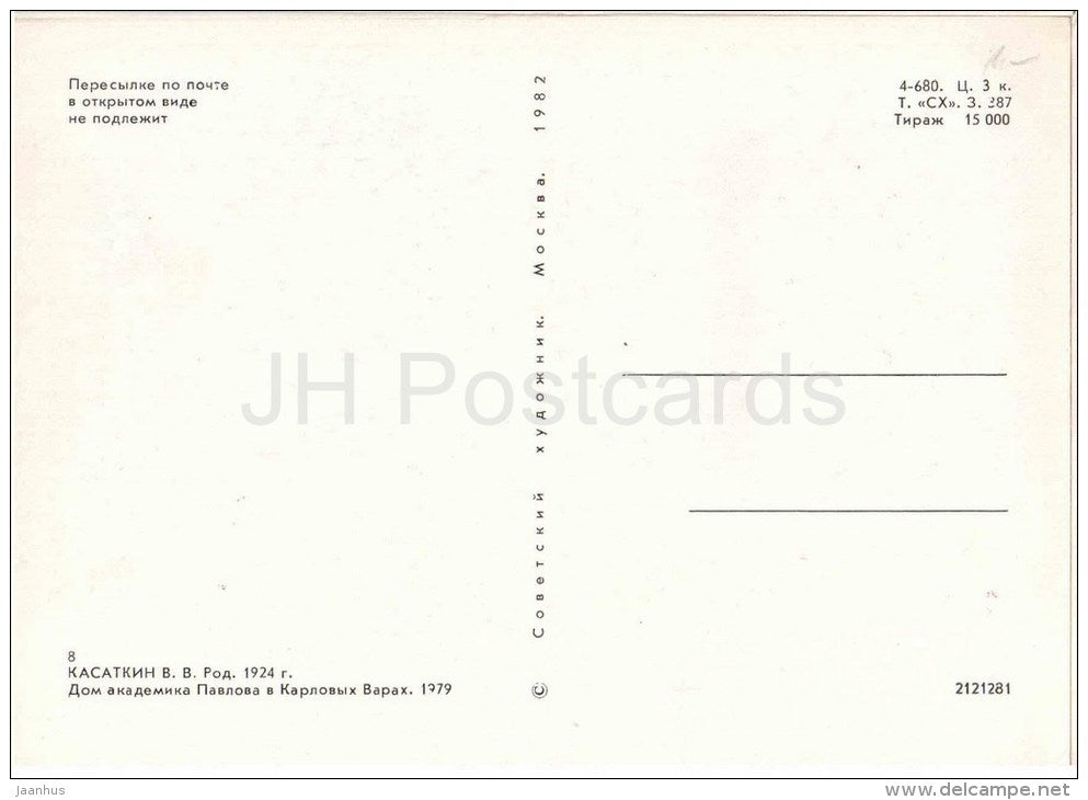 painting by V. Kasatkin - House of academic Pavlov in Karlovy Vary , 1979 - russian art - unused - JH Postcards