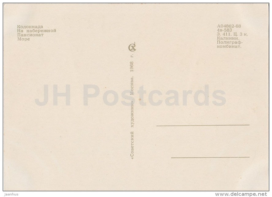 colonnade - pension home - sea - Gagra - Abkhazia - 1968 - Georgia USSR - unused - JH Postcards