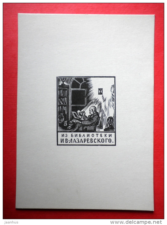 Ex Libris - I. Lazarevsky - illustration by N. Piskarev - reader - 1966 - Russia USSR - unused - JH Postcards