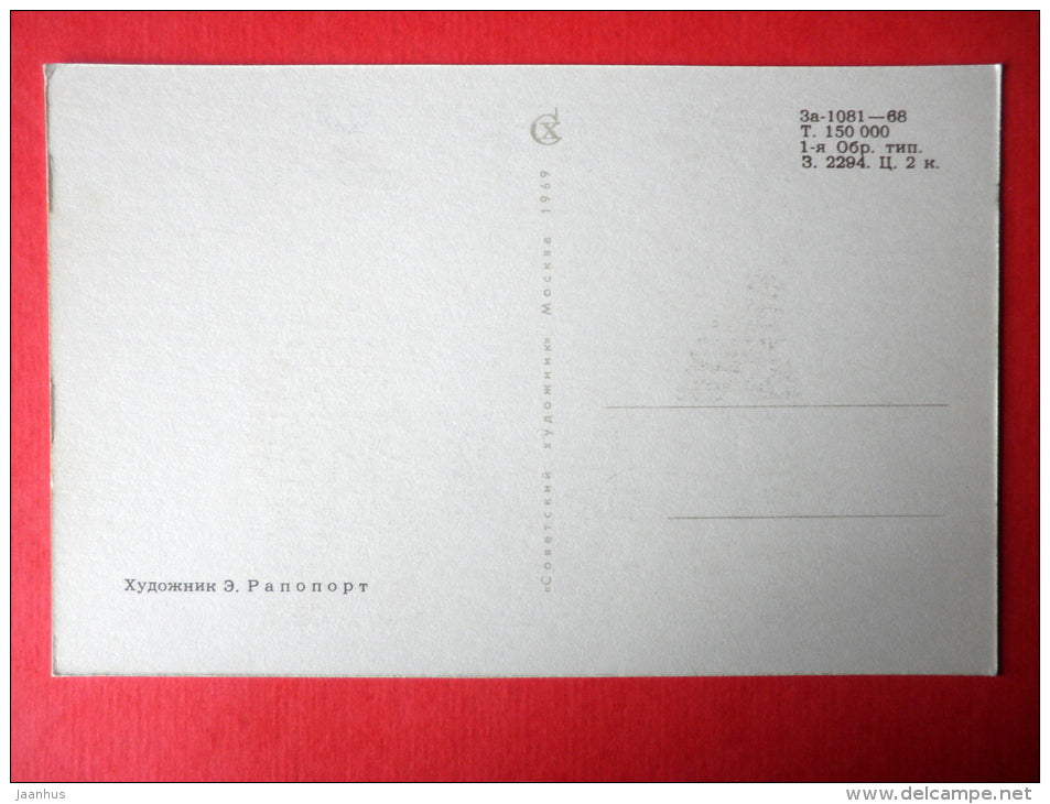 illustration by E. Rapoport - folk costumes and national instruments - 2 - Young Musicians - 1969 - Russia USSR - unused - JH Postcards