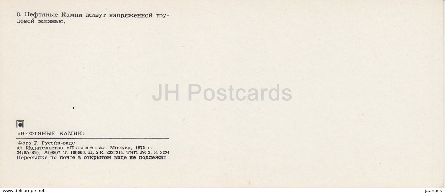 Neftyanye Kamni - Neft Daslari - Oil Rig - workers - 1975 - Azerbaijan USSR - unused - JH Postcards