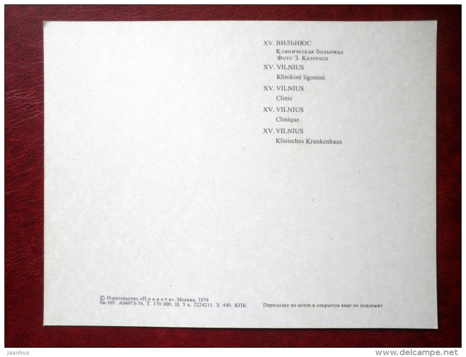 Clinic - large format postcard - Vilnius - 1974 - Lithuania USSR - unused - JH Postcards