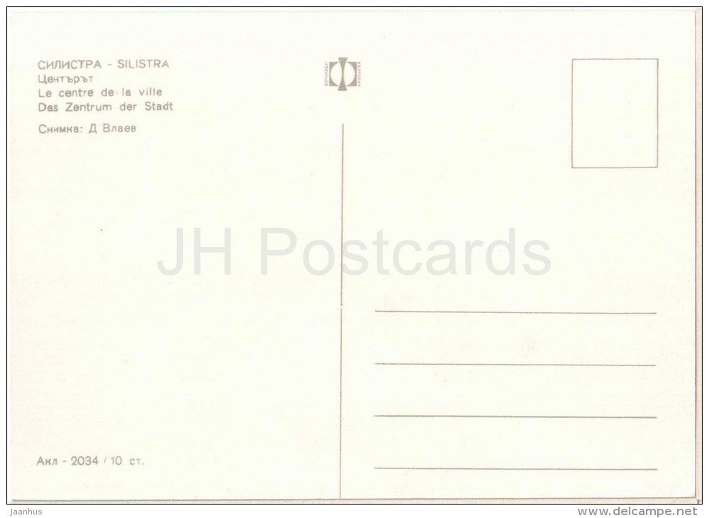 City Centre - Silistra - 2034 - Bulgaria - unused - JH Postcards
