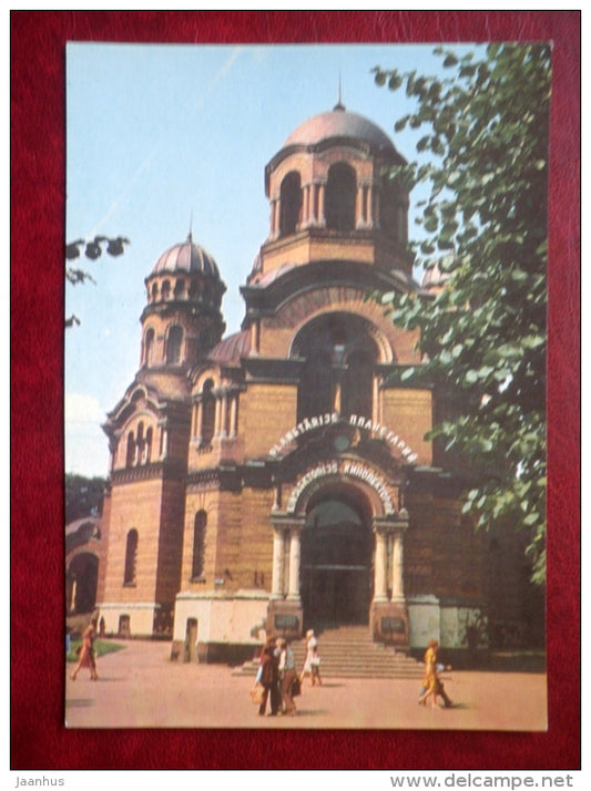 House of Knowledge - Riga - 1981 - Latvia USSR - unused - JH Postcards