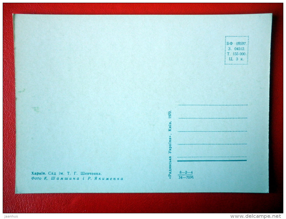 Shevchenko Garden - monument to Shevchenko - Kharkov - Kharkiv - 1970 - Ukraine USSR - unused - JH Postcards