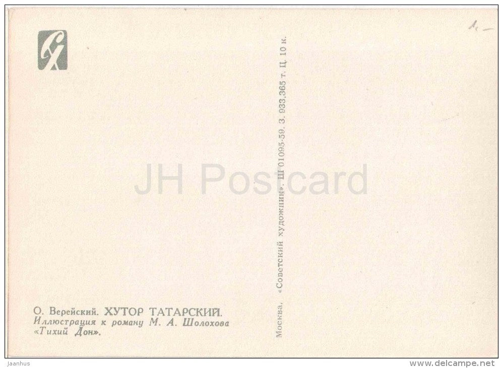 illustration by O. Vereysky - Tatarsky Farm , Khutor - And Quiet Flows the Don - 1959 - Russia USSR - unused - JH Postcards