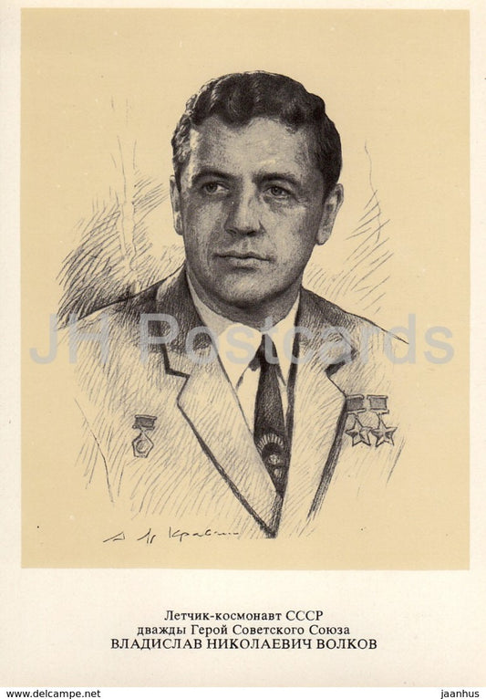 Soviet cosmonaut Vladislav Volkov - space - 1977 - Russia USSR - unused