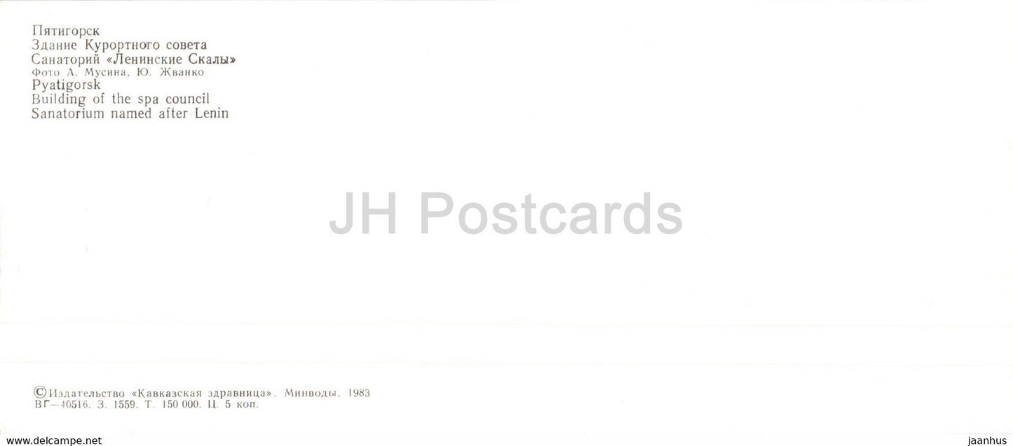 Pjatigorsk – Gebäude des Kurrates – Lenin-Sanatorium – 1983 – Russland UdSSR – unbenutzt