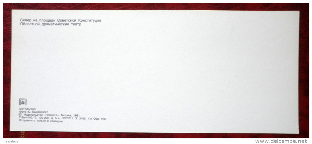 Soviet Constitution Square - Drama Theatre - Murmansk - 1981 - Russia USSR - unused - JH Postcards