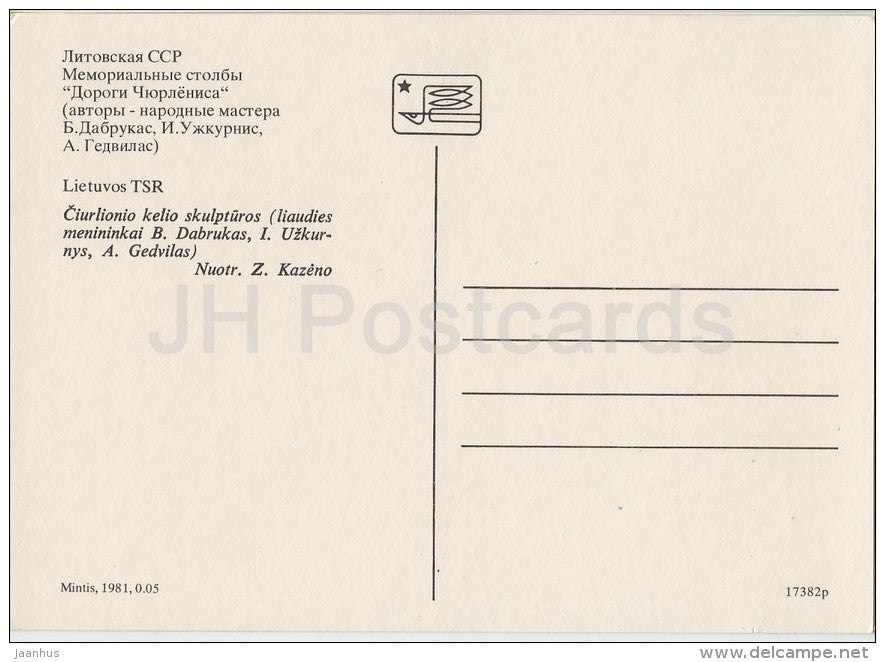Memorial Columns of Ciurlionis - Klaipeda - 1981 - Lithuania USSR - unused - JH Postcards