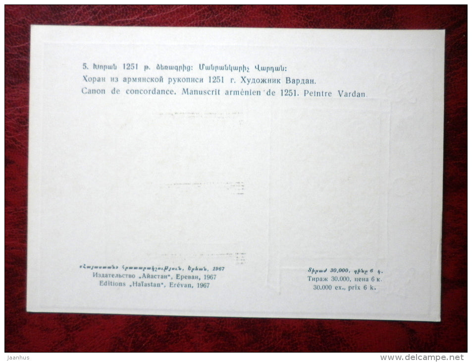 Canon - armenian manuscript by Vardan , 1251 - book - Armenia - unused - JH Postcards