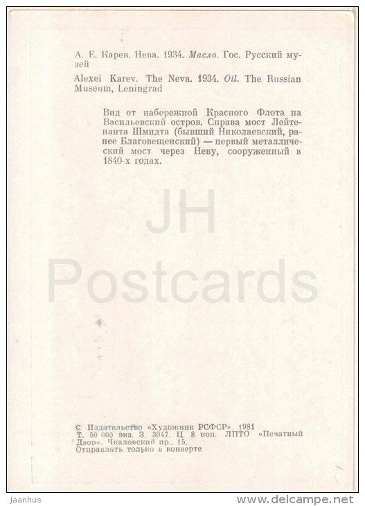 painting by A. Karev - The Neva river , 1934 - St. Petersburg - russian art - unused - JH Postcards