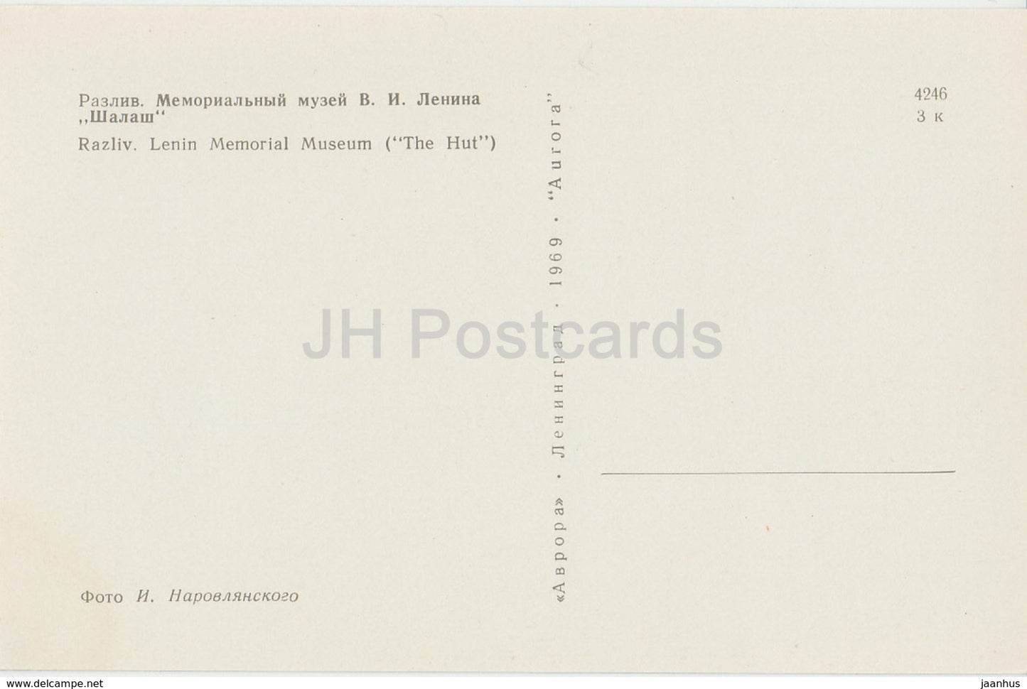 Razliv - Lenin Memorial Museum - Lenin Memorial - 1969 - Russia USSR -  unused