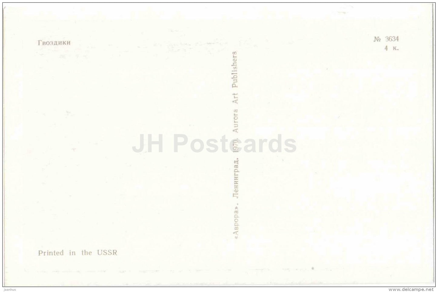 pink carnation - flowers - Russia USSR - unused - JH Postcards