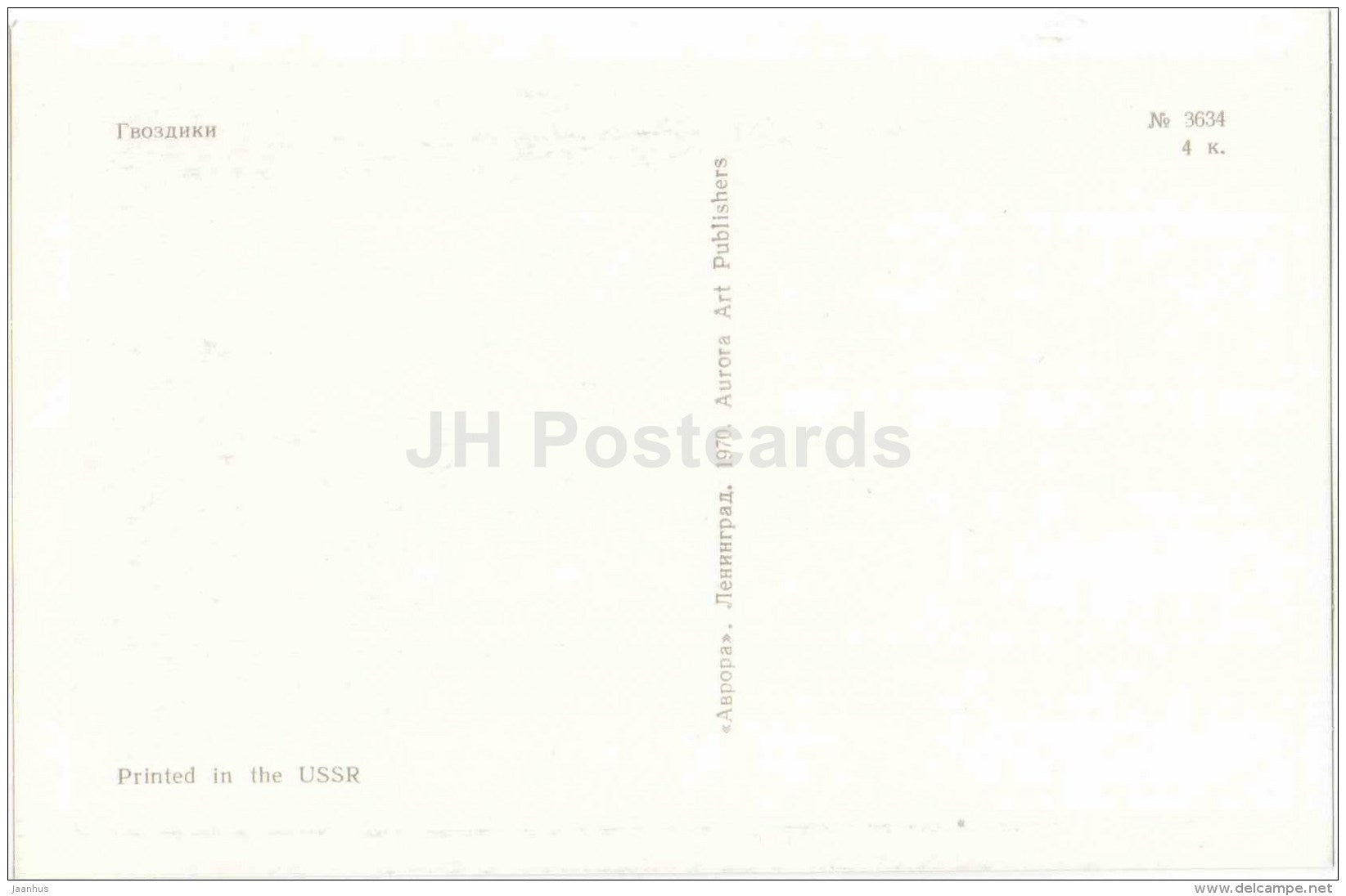 pink carnation - flowers - Russia USSR - unused - JH Postcards