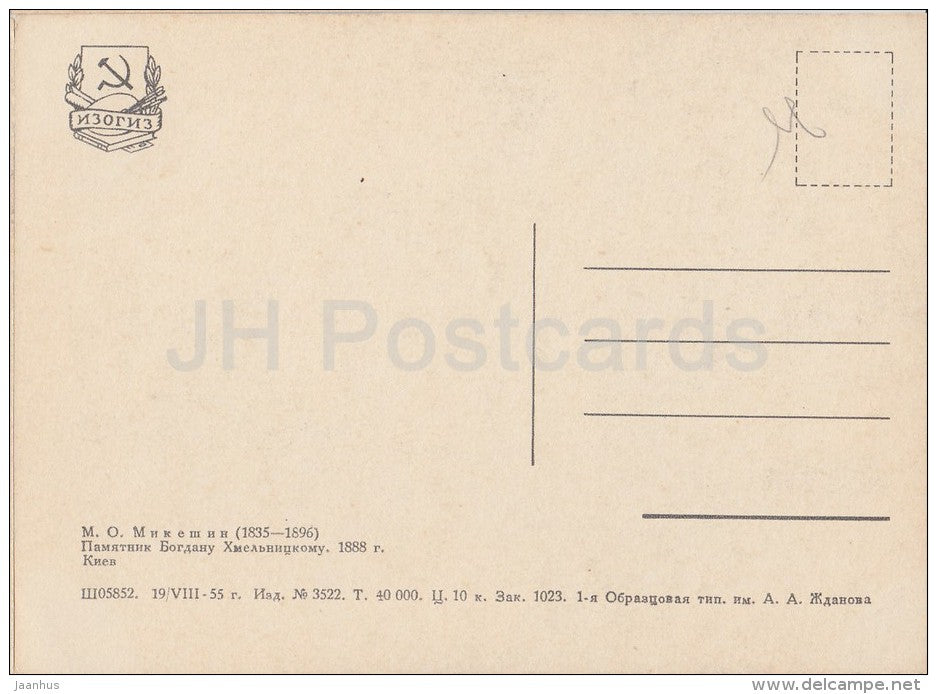 monument to Bogdan Khmelnitsky - Kiev - Kyiv - 1955 - Ukraine USSR - unused - JH Postcards