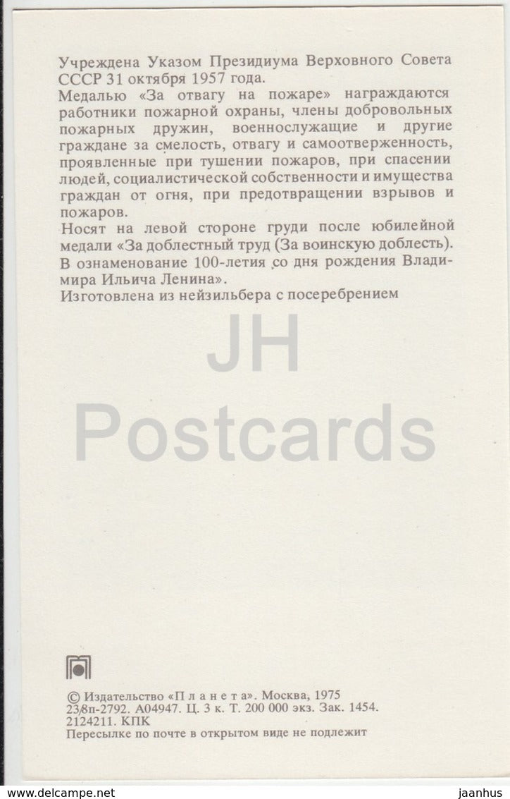 Médaille du courage dans un incendie - Ordre et médailles de l'URSS - 1975 - Russie URSS - inutilisé