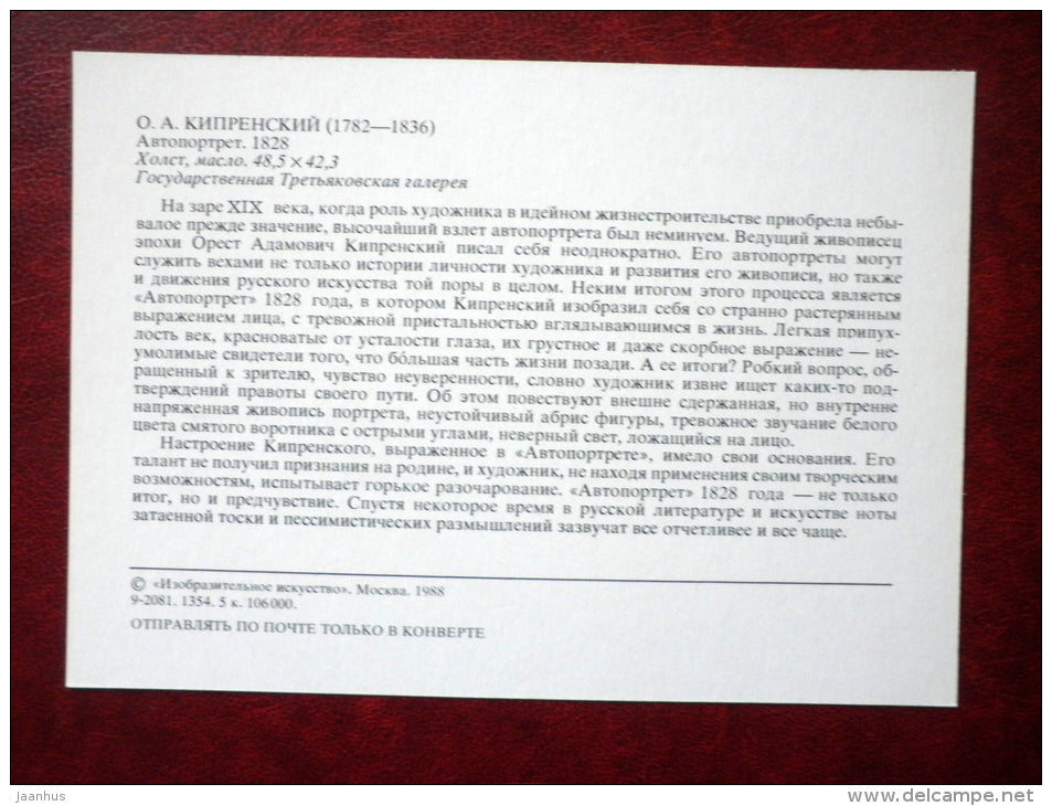 painting by Orest Kiprensky , Self-Portrait , 1828 - russian art - unused - JH Postcards