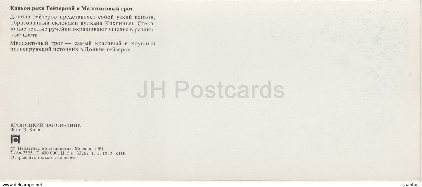 Kronotsky Nature Reserve - Geysernaya river canyon and Malachite grotto - 1981 - Russia USSR - unused