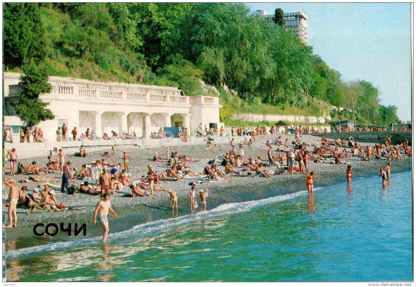 The Beach - Sochi - 1984 - Russia USSR - unused - JH Postcards