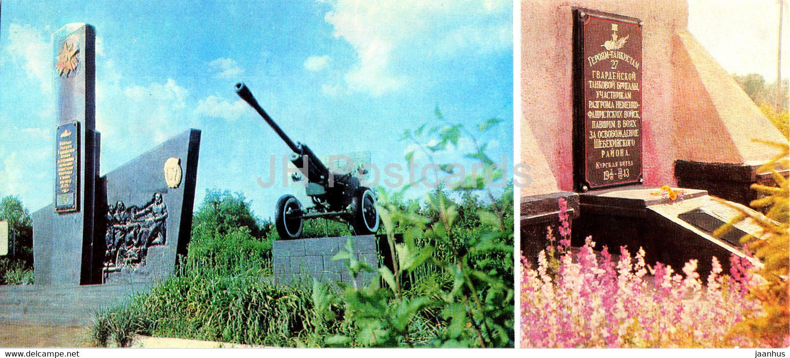 Belgorod Region - gun - WWII monument - monuments to Battle of Kursk - 1975 - Russia USSR - unused - JH Postcards