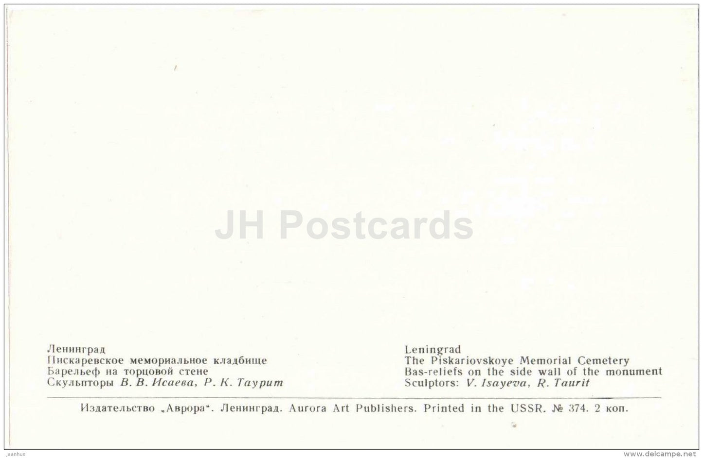 Bas-Relief on the Side Wall - Piskaryovskoye Memorial Cemetery - Leningrad - 1971 - Russia USSR - unused - JH Postcards