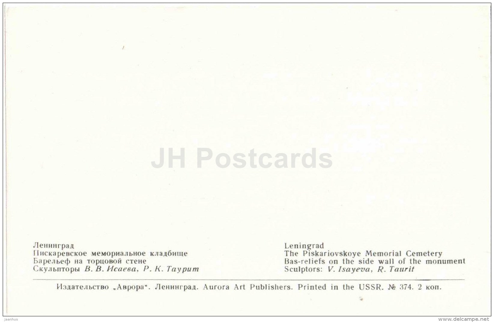 Bas-Relief on the Side Wall - Piskaryovskoye Memorial Cemetery - Leningrad - 1971 - Russia USSR - unused - JH Postcards