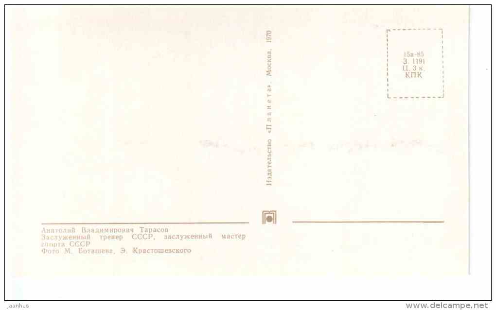 Coach of USSR team A. Tarasov - Ice Hockey World Championships in Stockholm Sweden 1969 Fascimile - Russia USSR - unused - JH Postcards