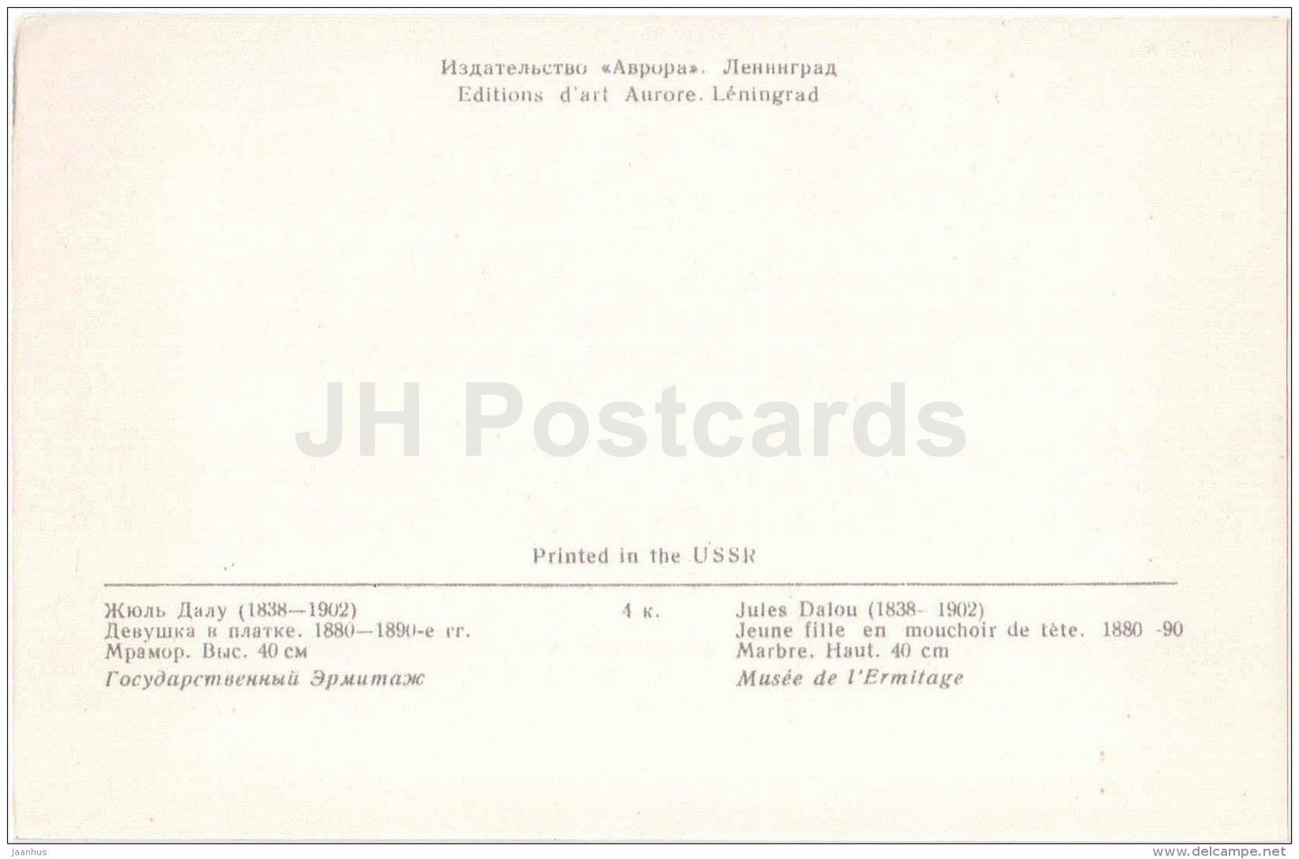 sculpture by Jules Dalou - Girl in a scarf , 1880-90 - french art - unused - JH Postcards