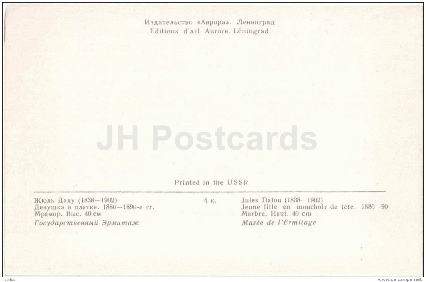 sculpture by Jules Dalou - Girl in a scarf , 1880-90 - french art - unused - JH Postcards