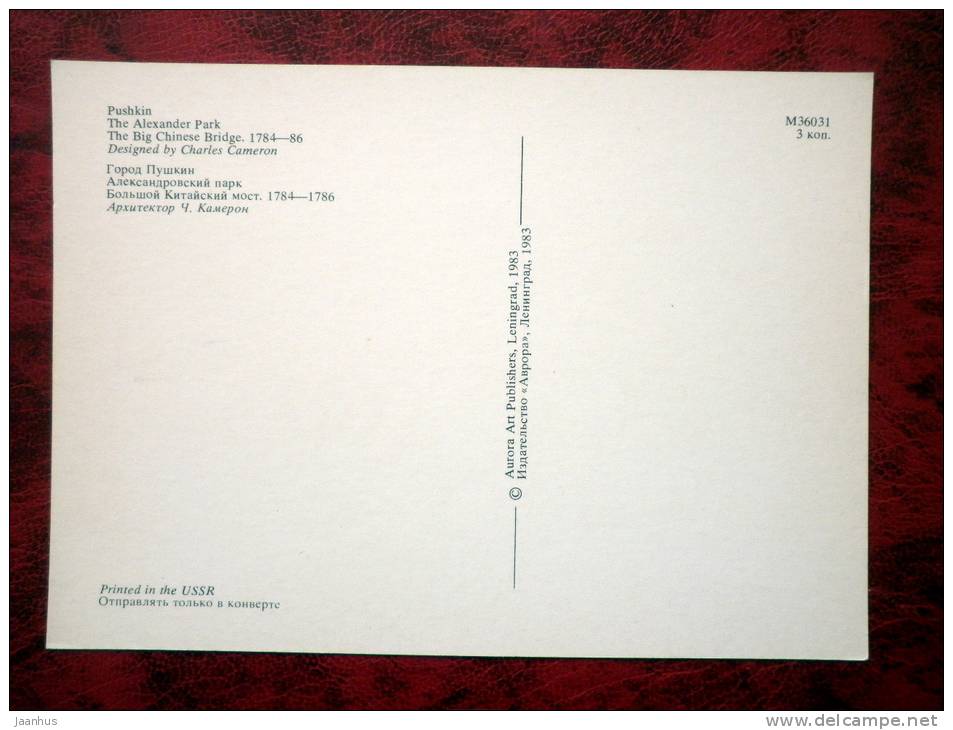 Pushkin - The Alexander Park. The Big Chinese Bridge. 1784-86 - Russia - USSR - 1983 - unused - JH Postcards