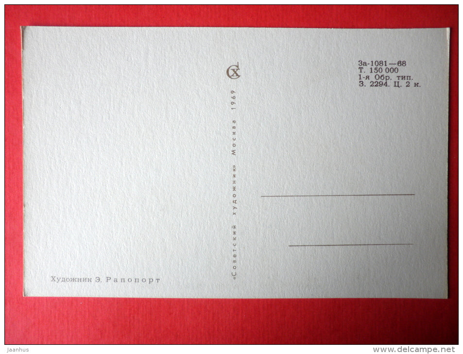 illustration by E. Rapoport - folk costumes and national instruments - 3 - Young Musicians - 1969 - Russia USSR - unused - JH Postcards