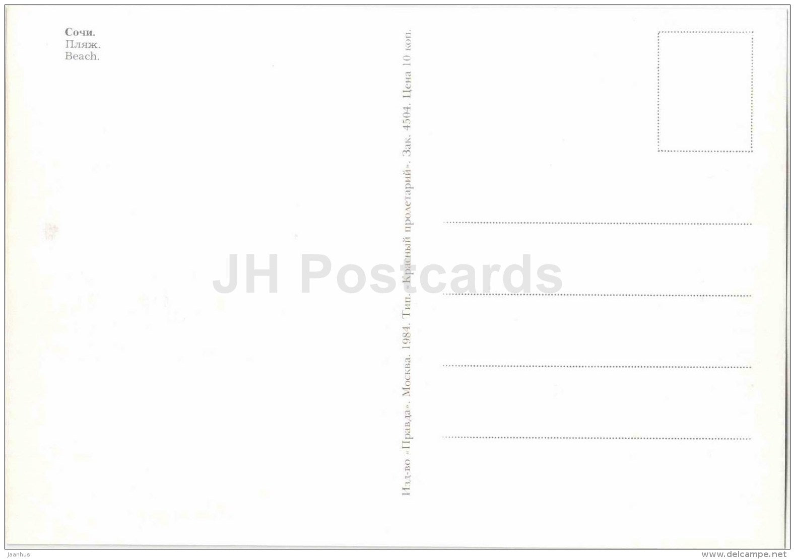 The Beach - Sochi - 1984 - Russia USSR - unused - JH Postcards