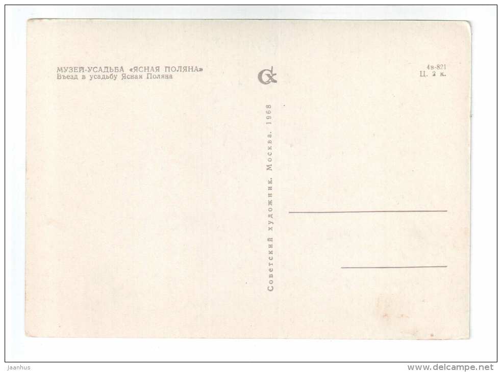 Entrance to the estate of Leo Tolstoy - Yasnaya Polyana Manor - 1968 - Russia USSR - unused - JH Postcards