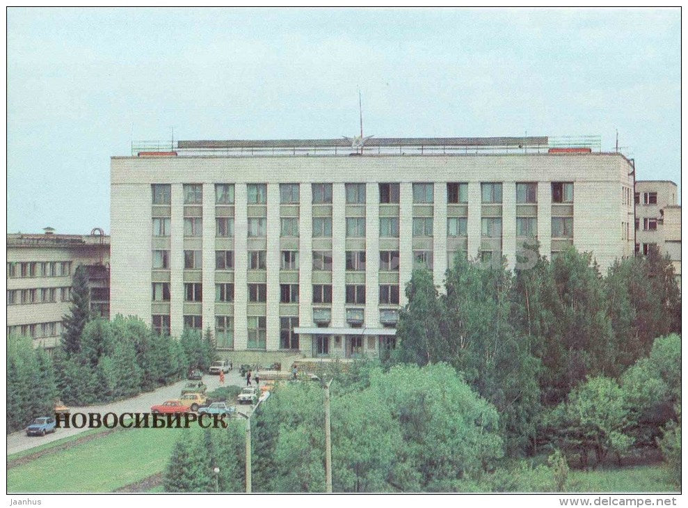 Researches Town . Institute of nuclear physics - Novosibirsk - 1983 - Russia USSR - unused - JH Postcards