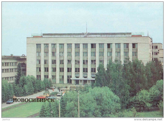 Researches Town . Institute of nuclear physics - Novosibirsk - 1983 - Russia USSR - unused - JH Postcards