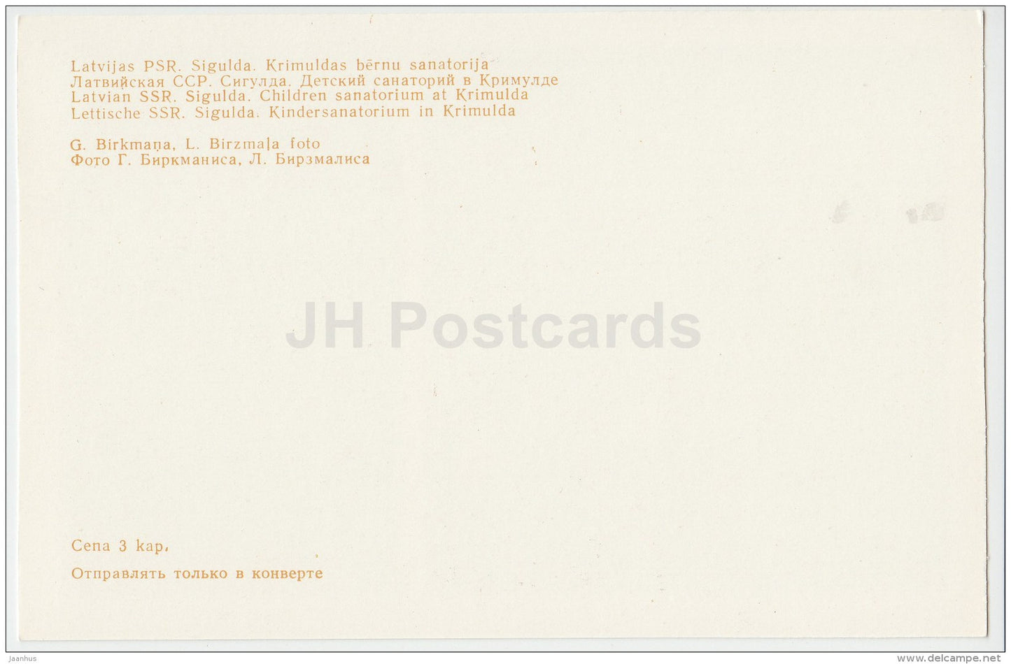 children sanatorium at Krimulda - Sigulda - 1984 - Latvia USSR - unused - JH Postcards