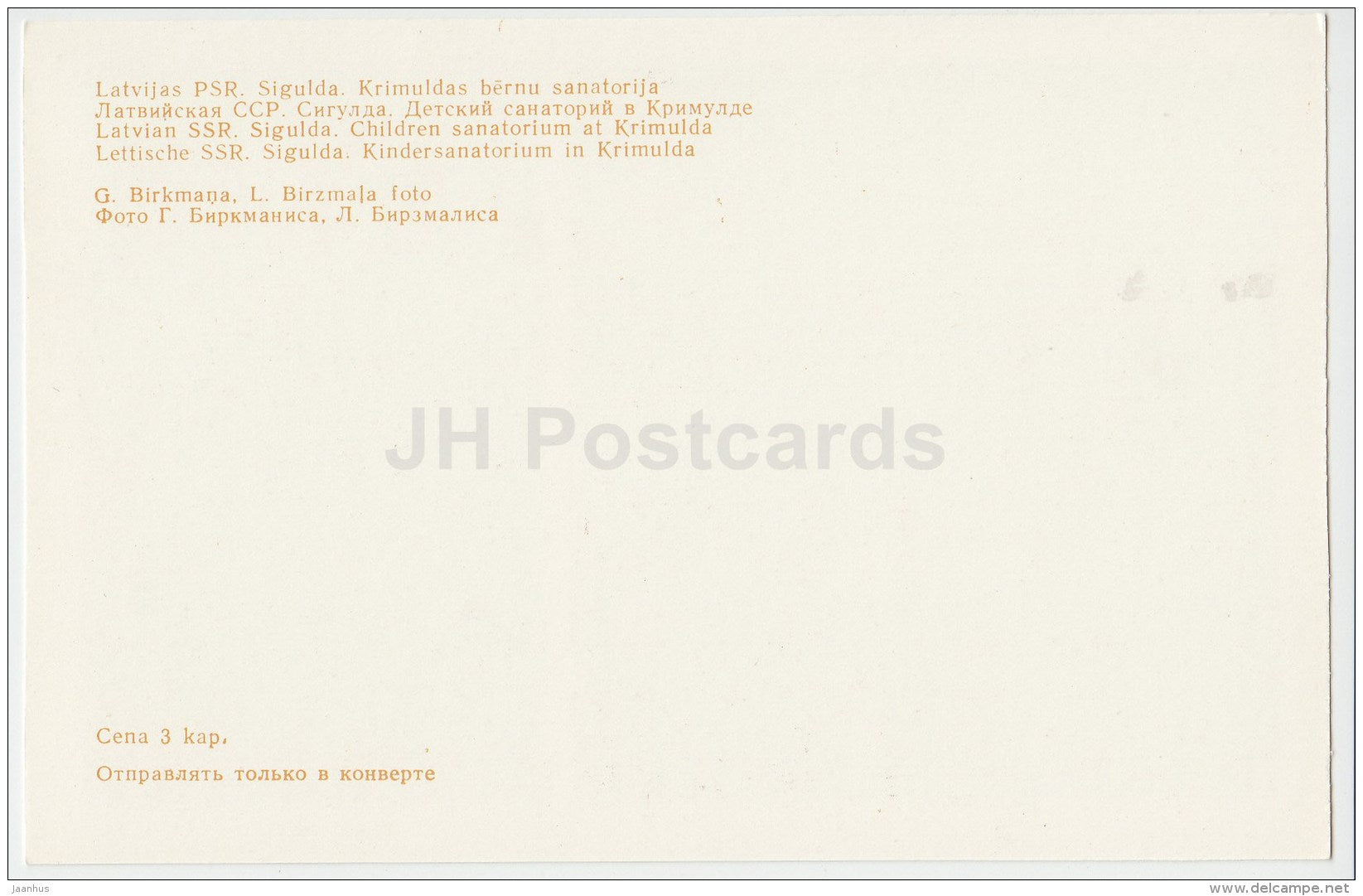 children sanatorium at Krimulda - Sigulda - 1984 - Latvia USSR - unused - JH Postcards