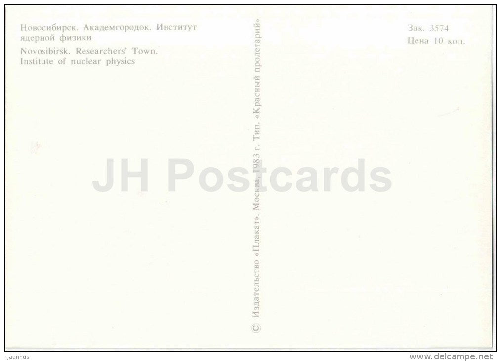 Researches Town . Institute of nuclear physics - Novosibirsk - 1983 - Russia USSR - unused - JH Postcards