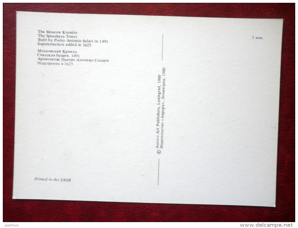 The Spasskaya Tower - The Moscow Kremlin - Moscow - 1980 - Russia USSR - unused - JH Postcards