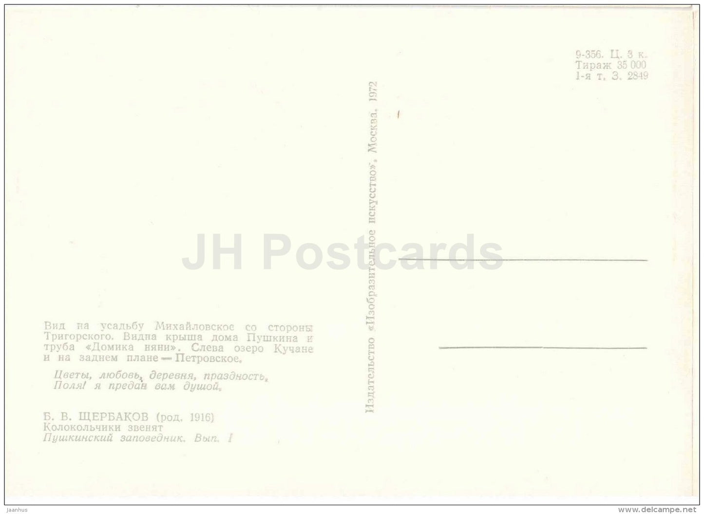 painting by B. Shcherbakov - Field Flowers - Pushkin Reserve - 1972 - Russia USSR - unused - JH Postcards