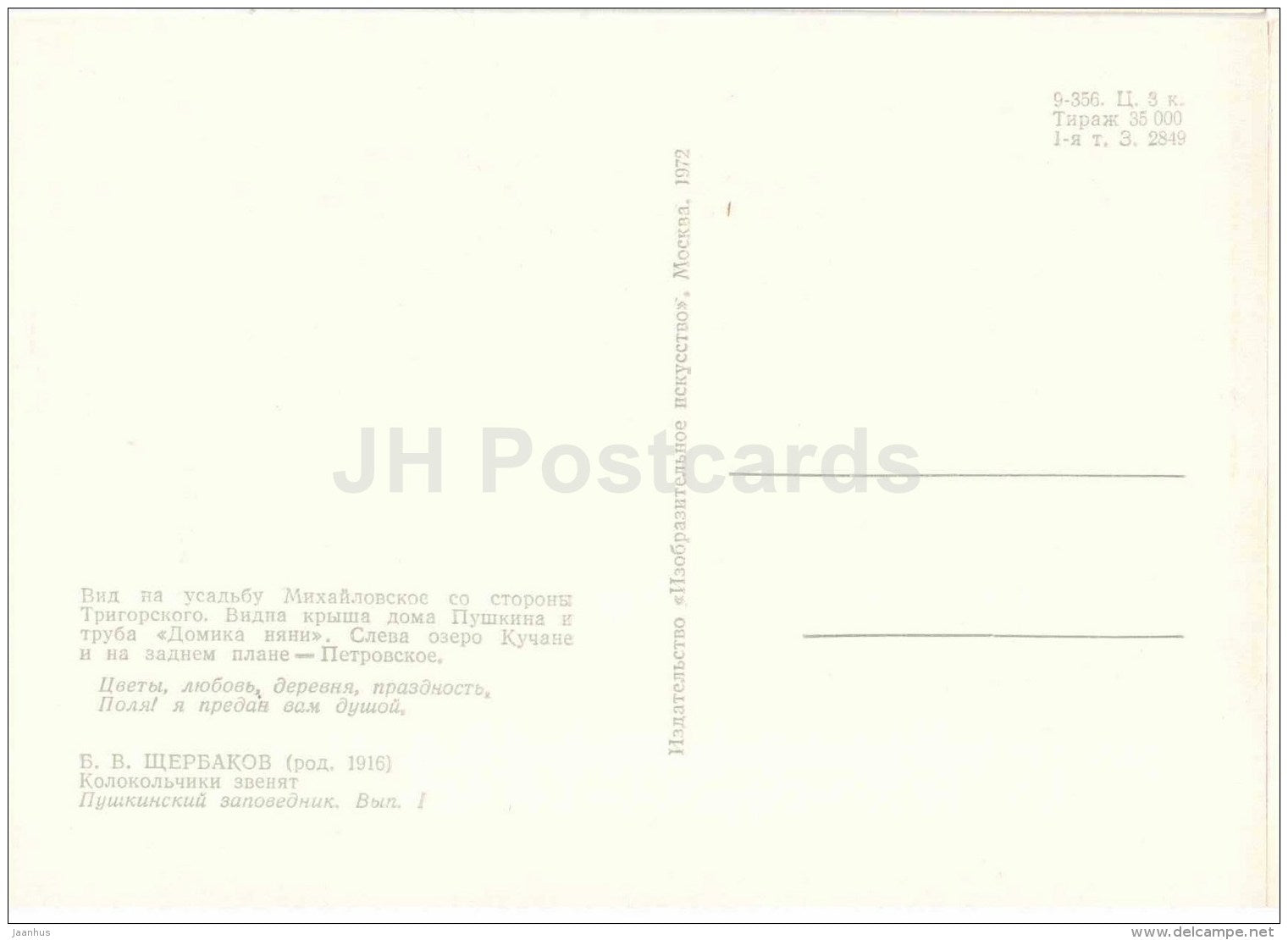 painting by B. Shcherbakov - Field Flowers - Pushkin Reserve - 1972 - Russia USSR - unused - JH Postcards