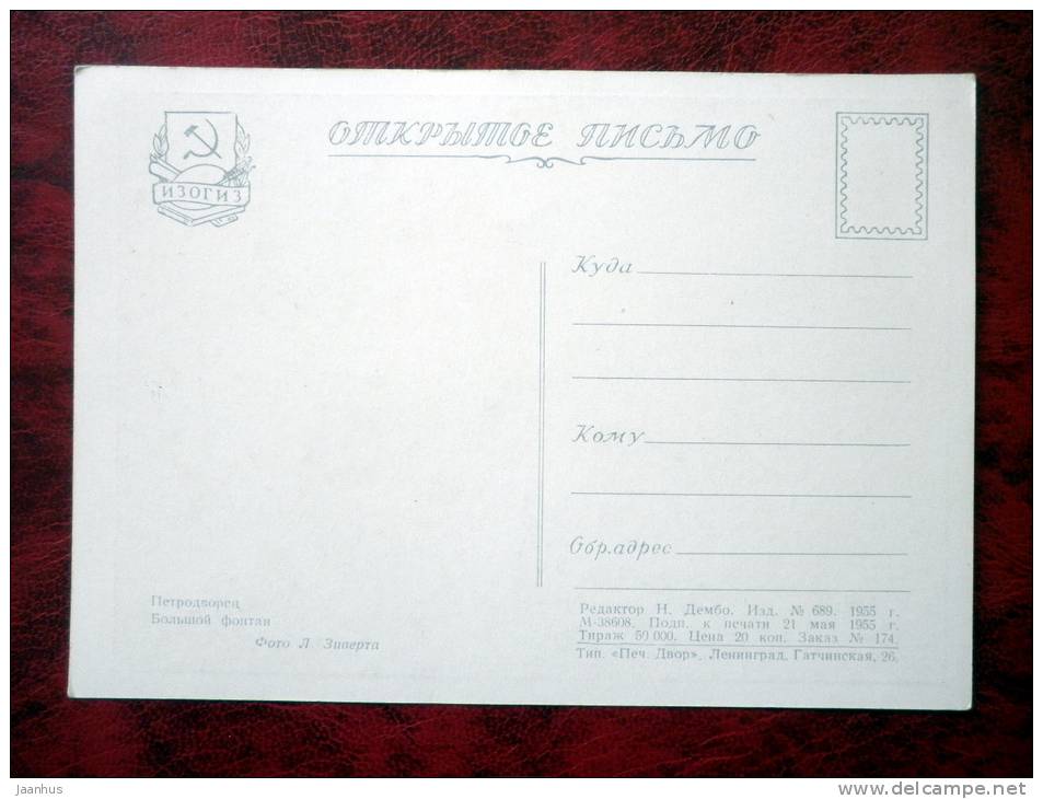 Petrodvorets - Grand fountain - fountains - 1955 - Russia - USSR - unused - JH Postcards