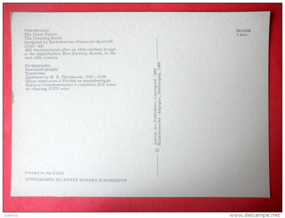The Dressing Room - The Great Palace - Petrodvorets - 1986 - Russia USSR - unused - JH Postcards