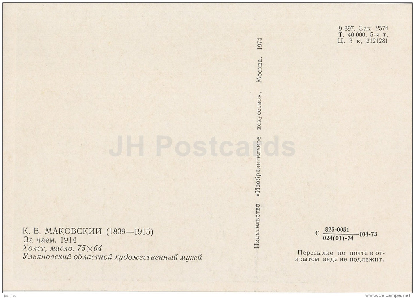 painting by K. Makovsky - Drinking Tea , 1914 - woman - hat - Russian art - 1974 - Russia USSR - unused - JH Postcards