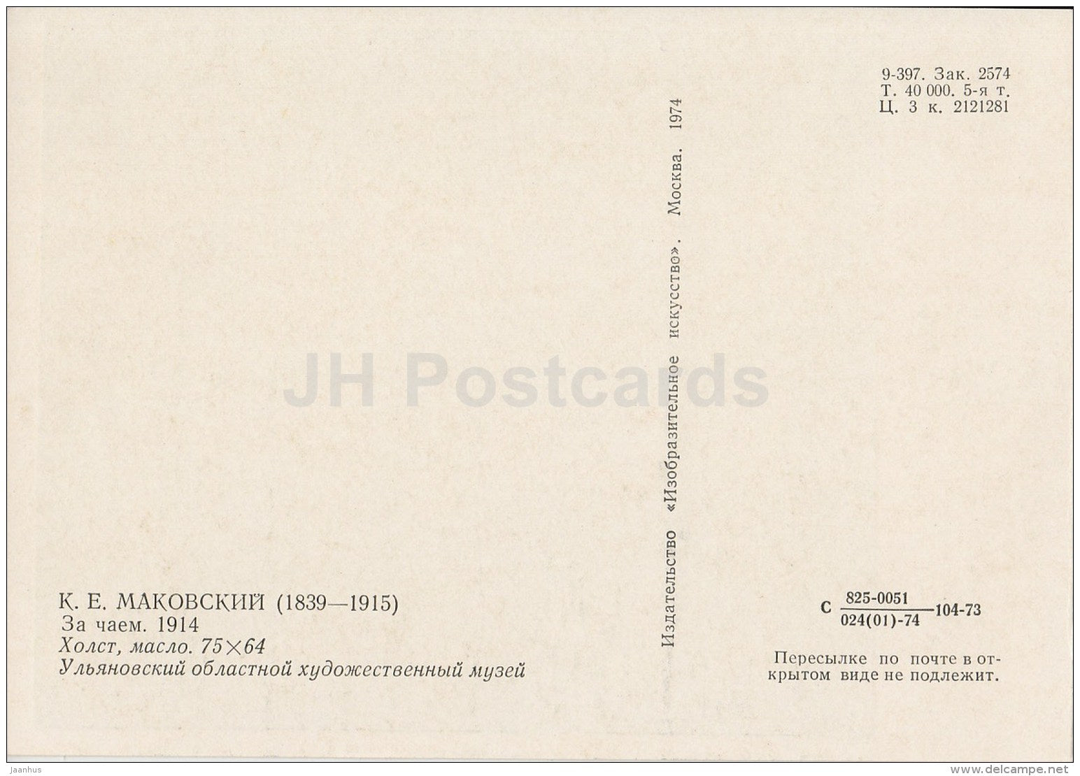 painting by K. Makovsky - Drinking Tea , 1914 - woman - hat - Russian art - 1974 - Russia USSR - unused - JH Postcards