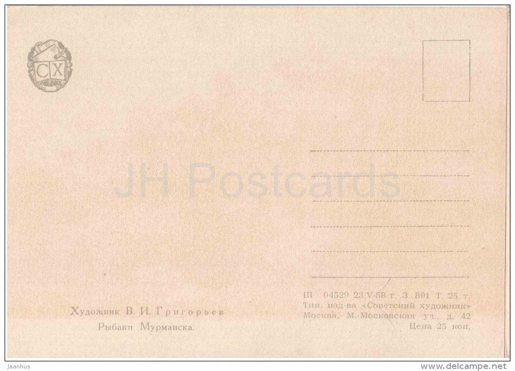 painting by V. Grigoryev - Murmansk fishermen - storm - boat - russian art - unused - JH Postcards